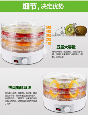 【干果機(jī)食物脫水風(fēng)干機(jī)家用食品肉類藥材蔬菜水果烘干機(jī)】價(jià)格_廠家_圖片 -