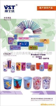寧波慈溪塑料學(xué)習(xí)文具熱轉(zhuǎn)印加工 技術(shù)、市場(chǎng)與供應(yīng)商指南